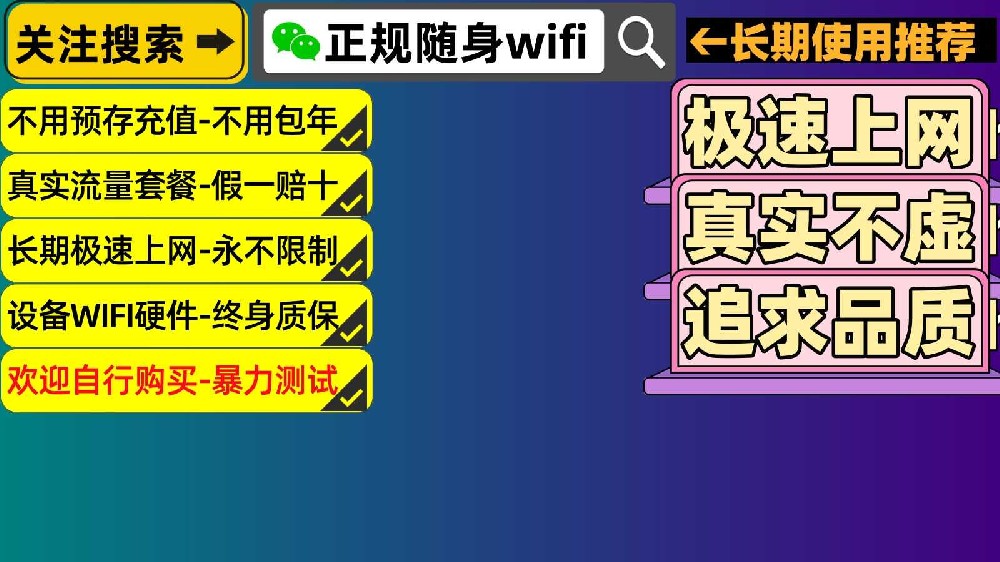 🌟✨全网最全指南：快速获取正规5G随身WiFi的秘诀！