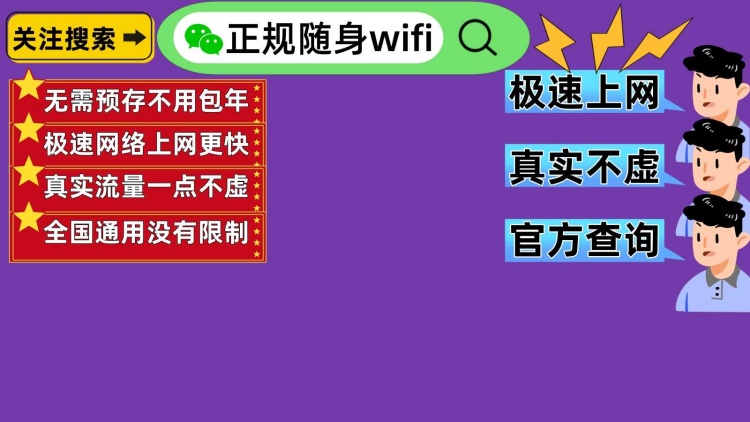 展锐随身WiFi：5G芯片领军者，速度与稳定的代表！