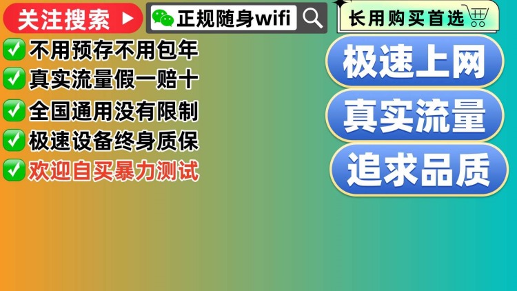 【随身WiFi推荐】展锐5G随身WiFi，全网第一名品牌，购买攻略大揭秘！